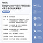 NatureU 眠 SleepMaster® GABA+Lactium® 深睡片 Deep Sleep 15粒/瓶