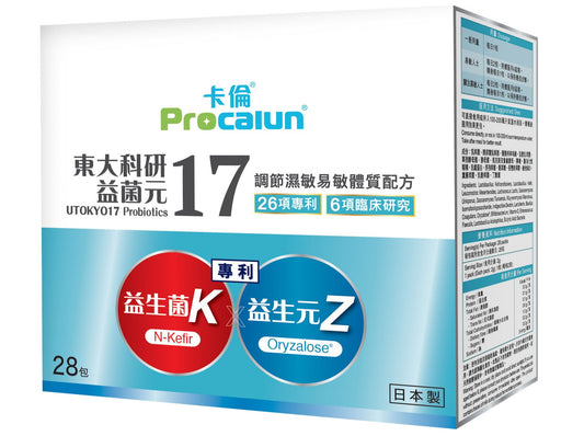 卡倫17益菌元【調節濕疹易敏體質配方】28包裝 Procalun UTOKYO17 Probiotics 28 Sachets/Box