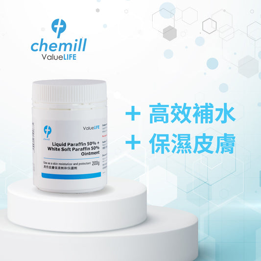 【chemill】ValueLIFE 潤膚軟膏 Liquid Paraffin 50% + White Soft Paraffin 50% Ointment 200g