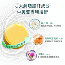 NatureU 酔友 水飛薊+厚朴酚+高分子薑黃素 解酒護肝片 10粒/瓶