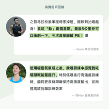 NatureU 動 OXYMaster®+人參皂苷+VB6 氧氣片30粒/瓶