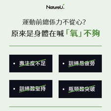 NatureU 動 OXYMaster®+人參皂苷+VB6 氧氣片30粒/瓶