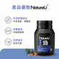 NatureU 勁 高分子PYC+L-瓜氨酸 男士活力片 15粒/瓶