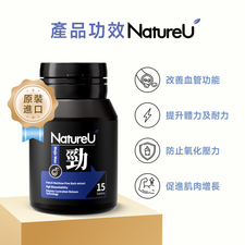 NatureU 勁 高分子PYC+L-瓜氨酸 男士活力片 15粒/瓶