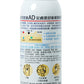 【曼秀雷敦】AD舒敏補濕噴霧90毫升