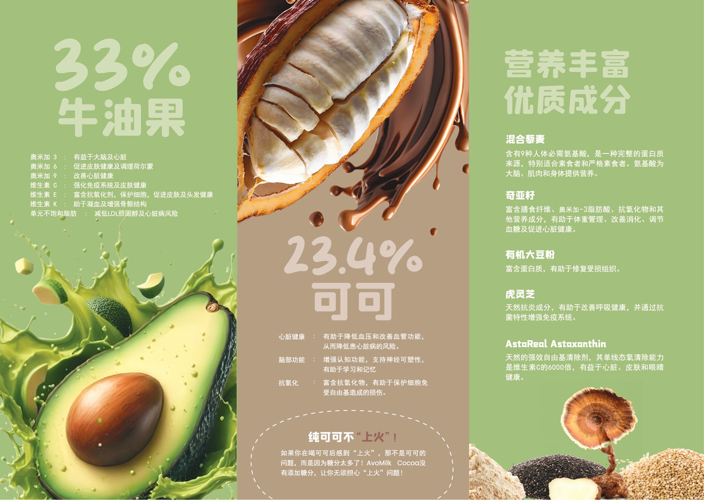 XIAO HEALTHY AvoMilk Cocoa 純可可牛油果豆奶 850g (罐裝)