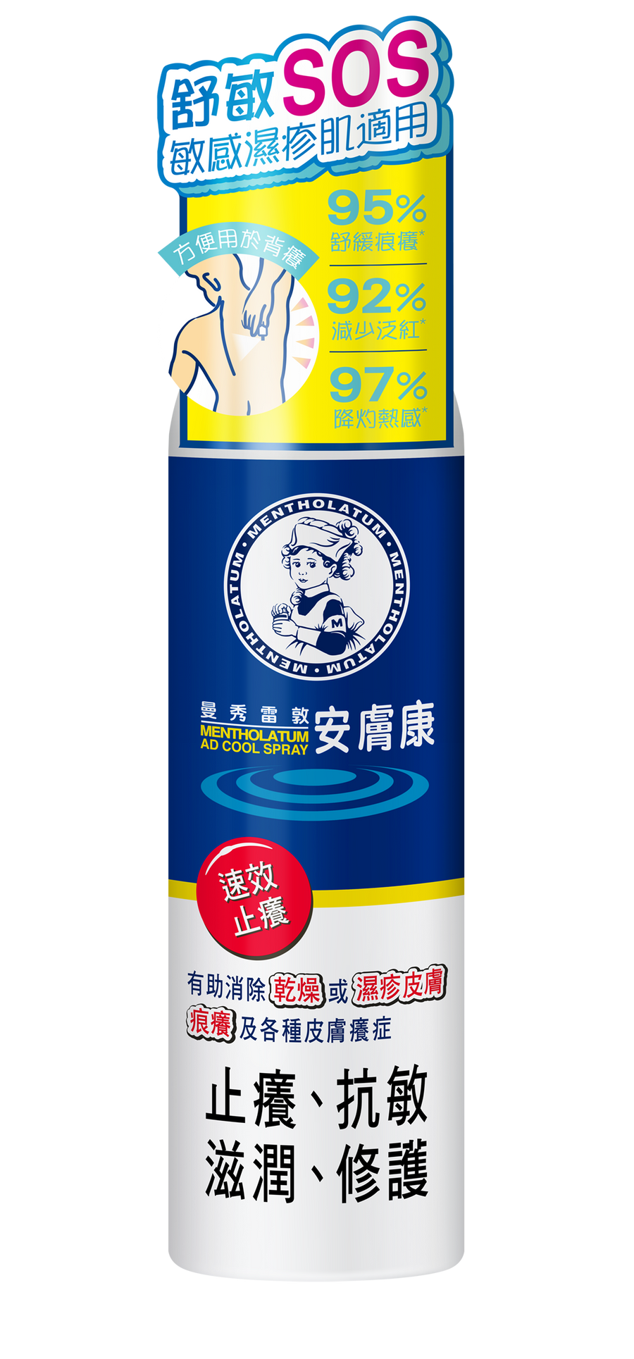 【曼秀雷敦】AD舒敏補濕噴霧90毫升