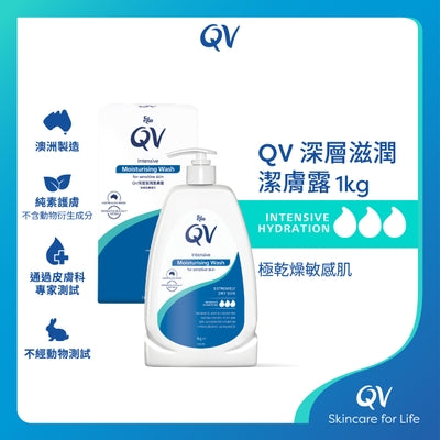 QV溫和潔膚潤露 Intensive Moisturising Wash 1Kg