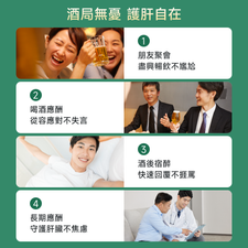 NatureU 酔友 水飛薊+厚朴酚+高分子薑黃素 解酒護肝片 10粒/瓶