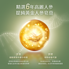 NatureU 動 OXYMaster®+人參皂苷+VB6 氧氣片30粒/瓶