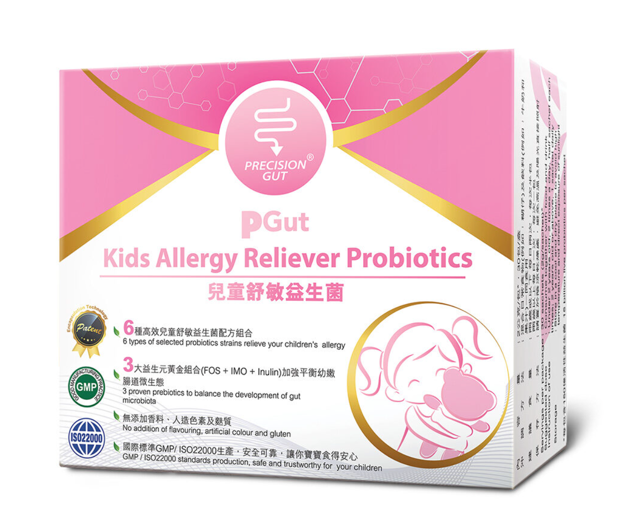【PGut】 兒童抗敏益生菌 Kids Allergy Probiotics
