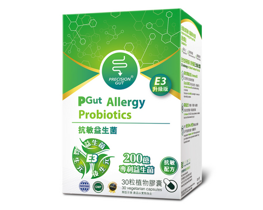 【PGut】 成人抗敏益生菌E3升級配方 Allergy Probiotics E3