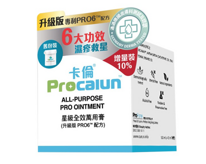 【卡倫】星級全效萬用膏 ProCalun All-Purpose Pro Ointment 110ml